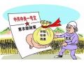 2019年農(nóng)民能拿到什么補貼？糧食補貼會減少嗎？