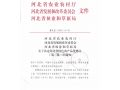 祝賀！又有45個(gè)地區(qū)，被認(rèn)定為河北省特色農(nóng)產(chǎn)品優(yōu)勢(shì)區(qū)！